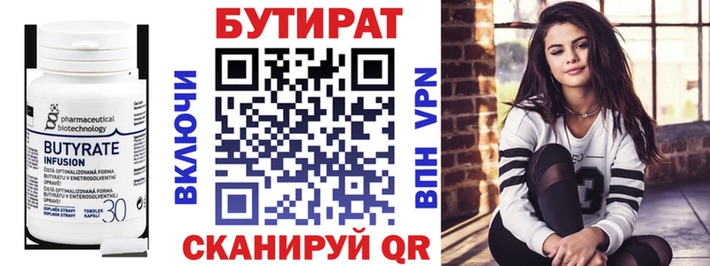 гидра как войти  наркота  Харабали  БУТИРАТ Butirat 
