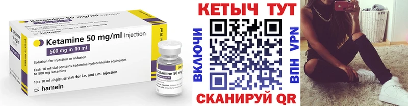 КЕТАМИН VHQ  наркошоп  Харабали 