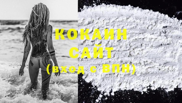 кокаин премиум Краснослободск