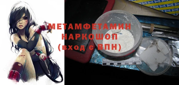 первитин Красноперекопск