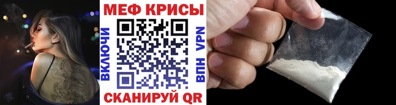Меф VHQ  где можно купить   Харабали 