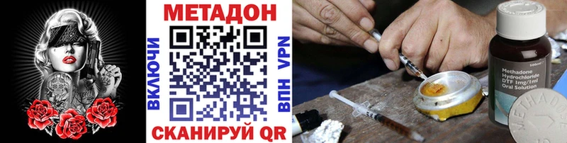 наркотики  Харабали  МЕТАДОН VHQ 