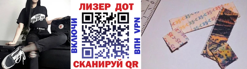 Марки 25I-NBOMe 1,8мг Харабали
